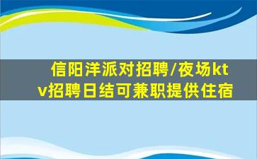 汕头夜总会招聘