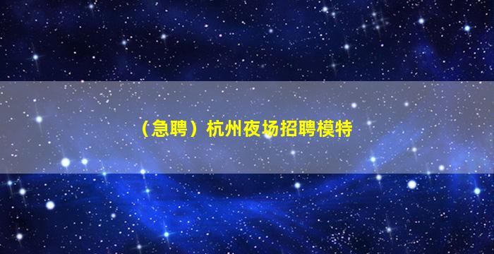 榆林酒吧招聘